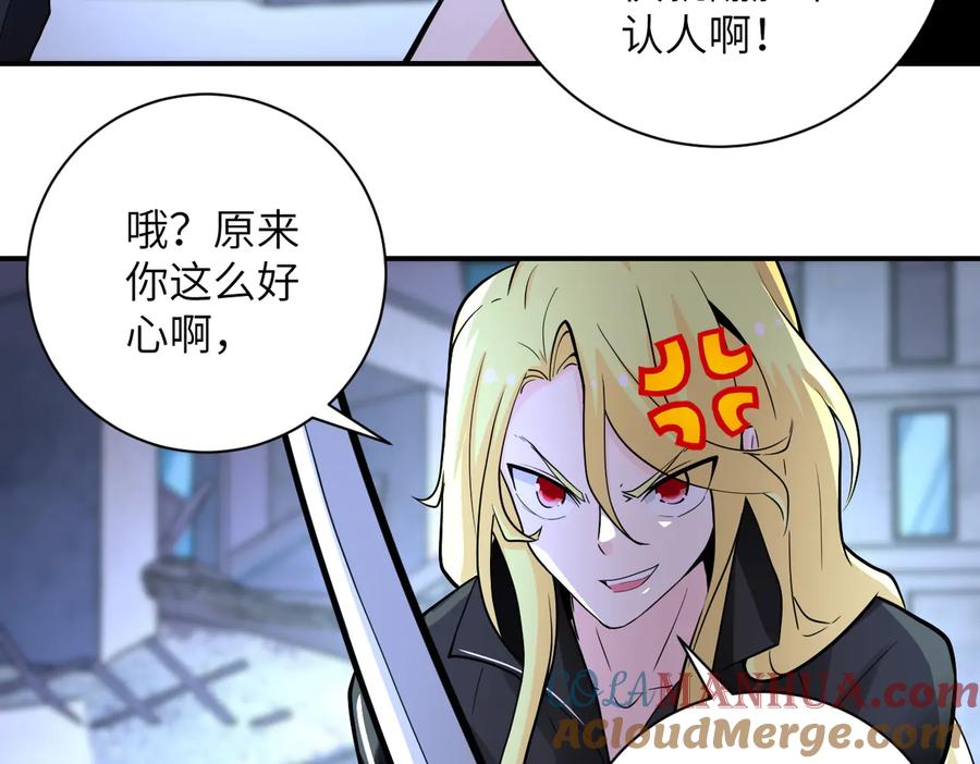 末世超级系统 第174话 虫群 第52页