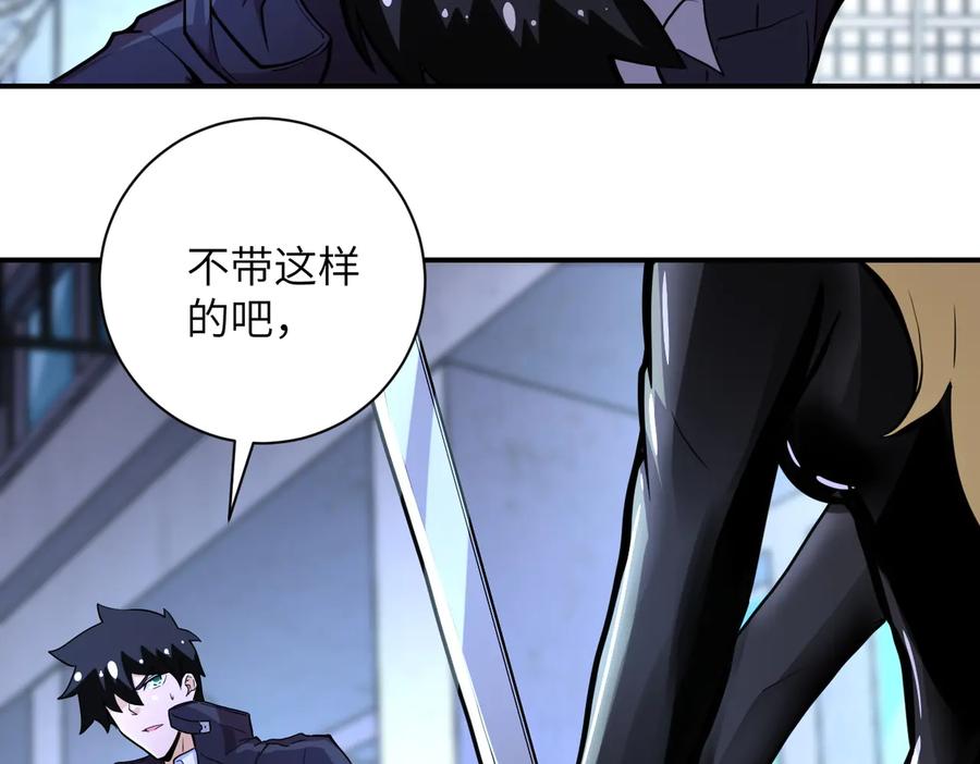 末世超级系统 第174话 虫群 第50页