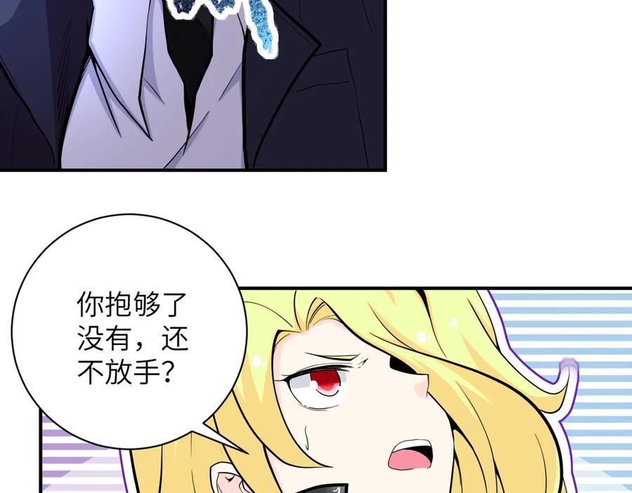 末世超级系统 第174话 虫群 第35页