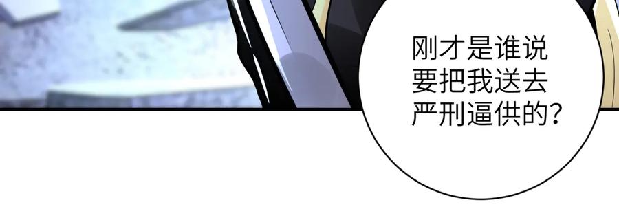 末世超级系统 第174话 虫群 第53页