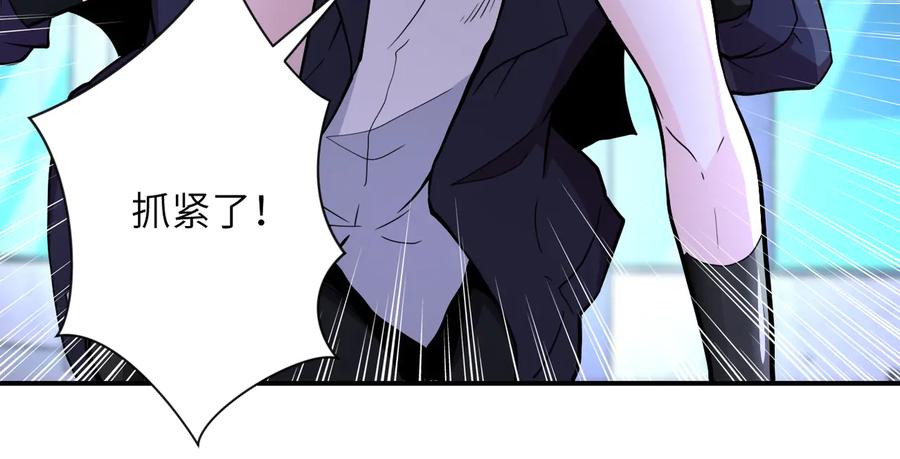 末世超级系统 第174话 虫群 第18页