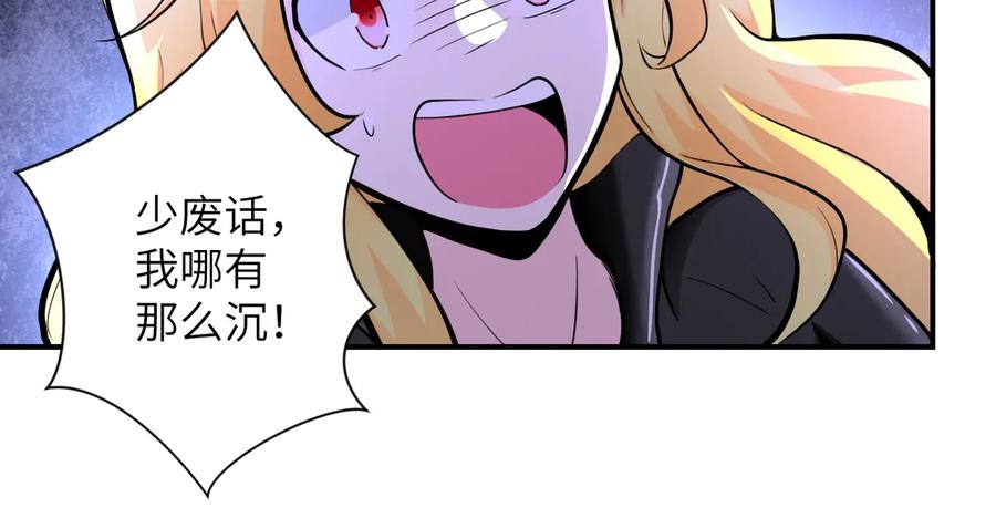 末世超级系统 第174话 虫群 第8页