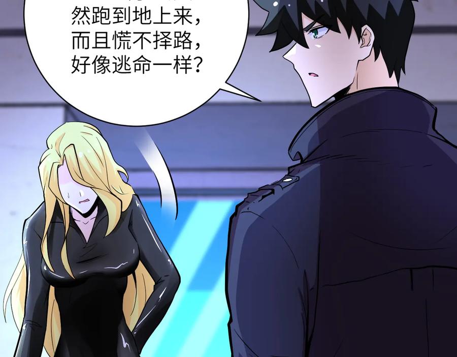 末世超级系统 第174话 虫群 第42页