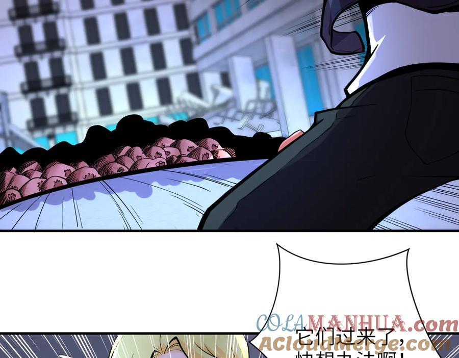 末世超级系统 第174话 虫群 第10页