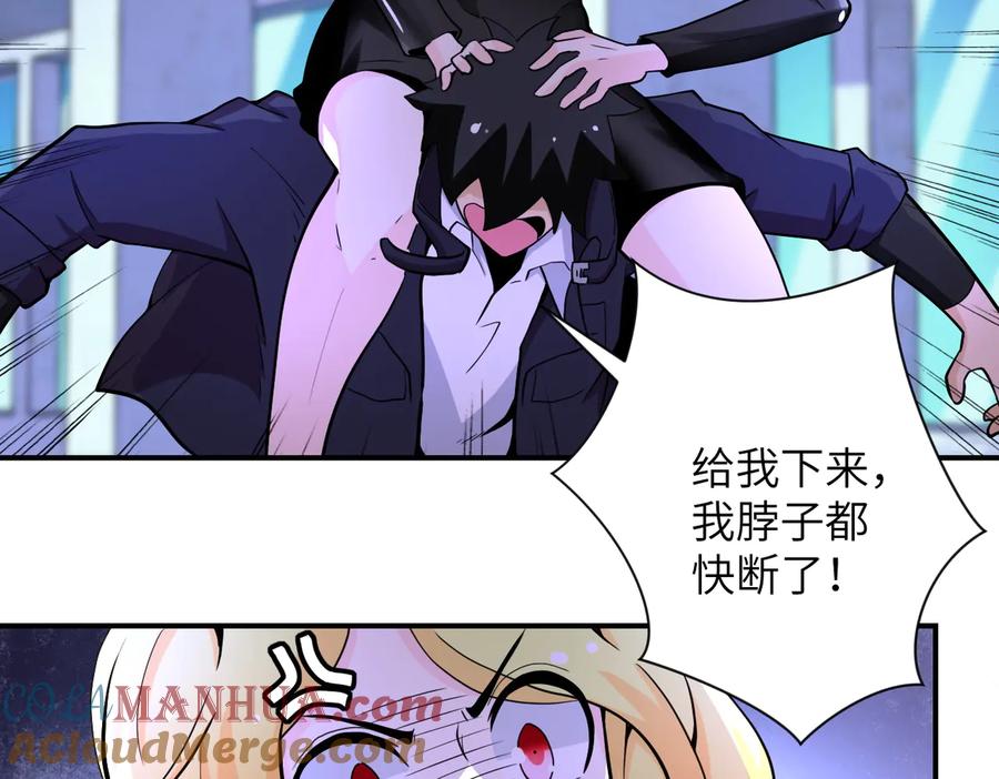 末世超级系统 第174话 虫群 第7页