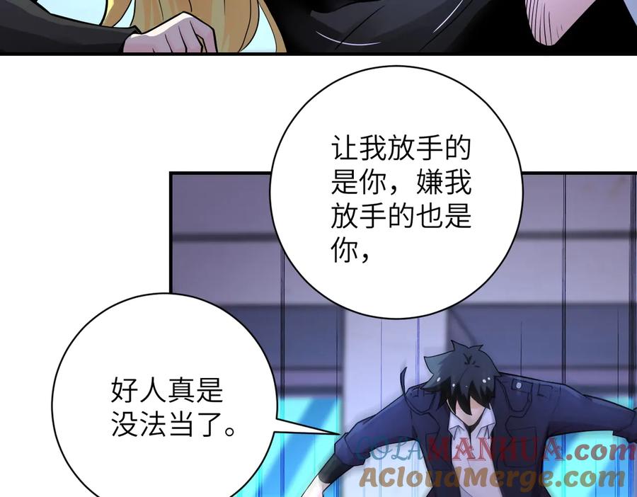 末世超级系统 第174话 虫群 第40页