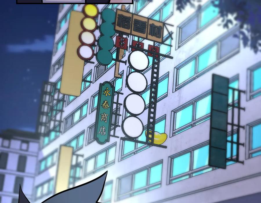 末世超级系统 第174话 虫群 第15页