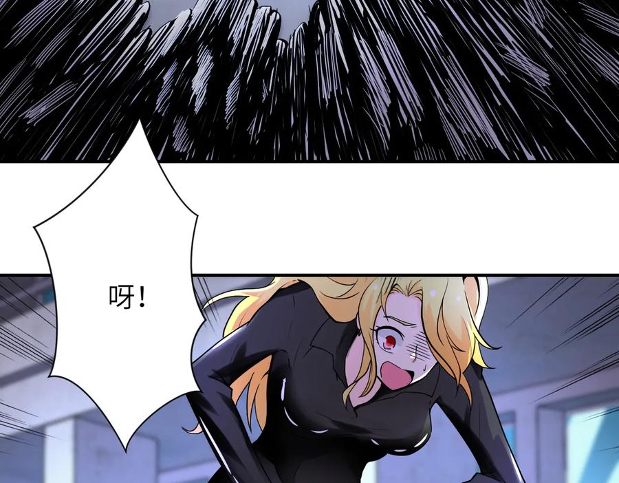 末世超级系统 第174话 虫群 第6页
