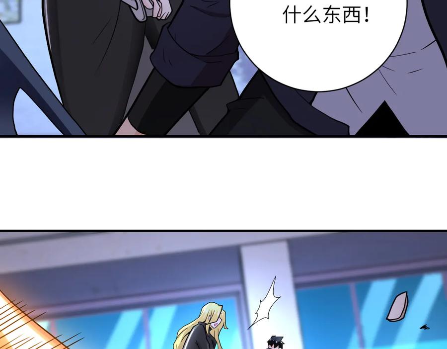 末世超级系统 第174话 虫群 第71页