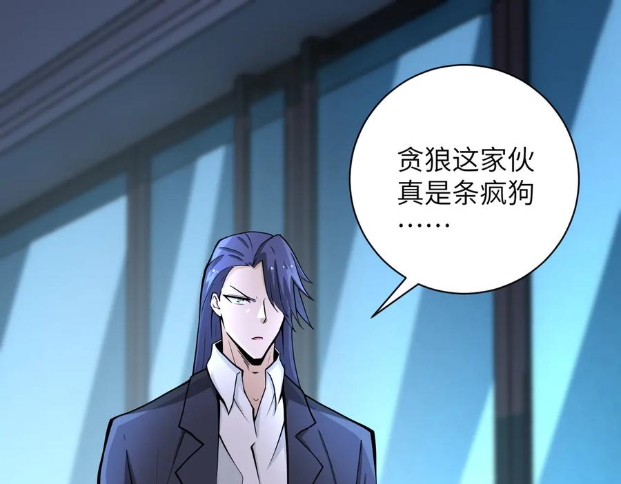末世超级系统 第175话 突变 第41页