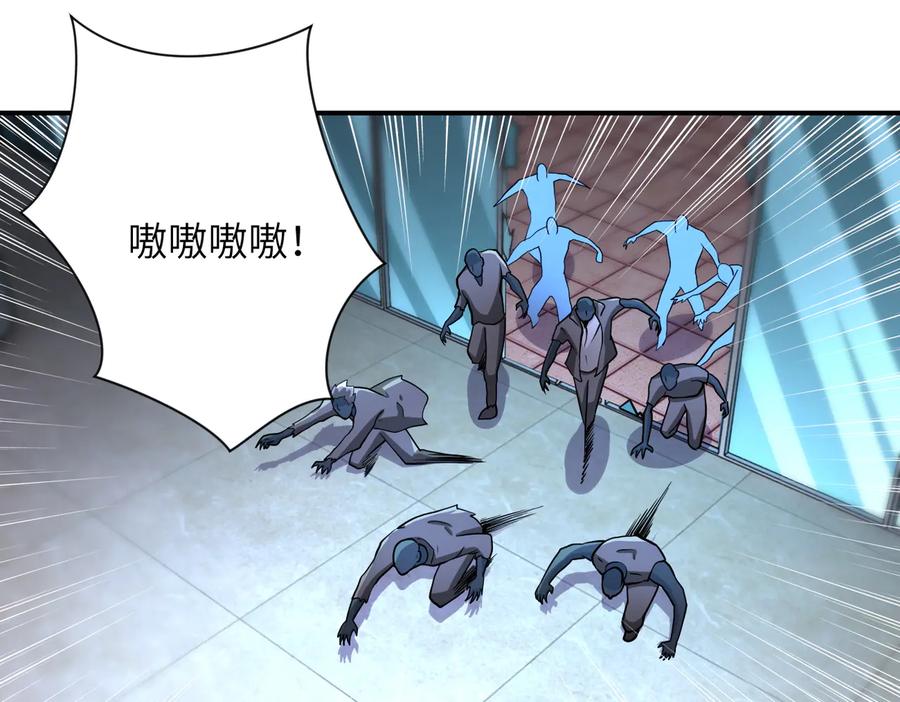末世超级系统 第175话 突变 第36页