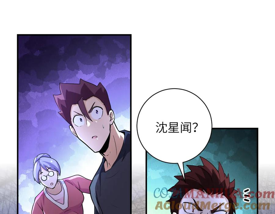 末世超级系统 第175话 突变 第52页