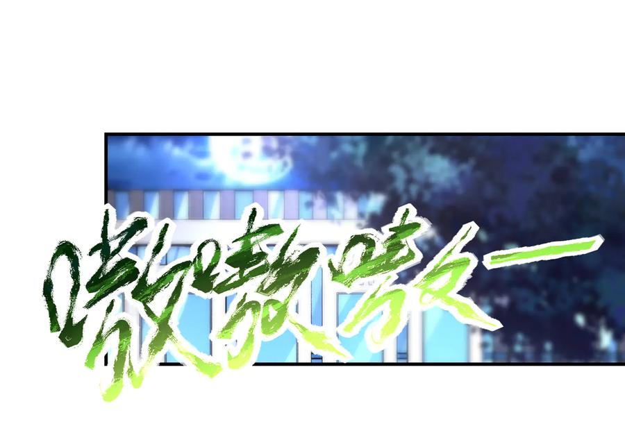 末世超级系统 第175话 突变 第17页