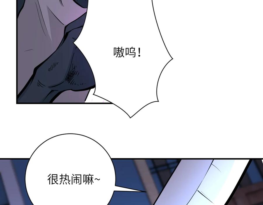 末世超级系统 第175话 突变 第20页