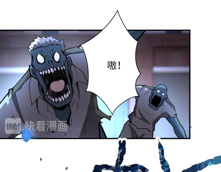 末世超级系统 第175话 突变 第27页