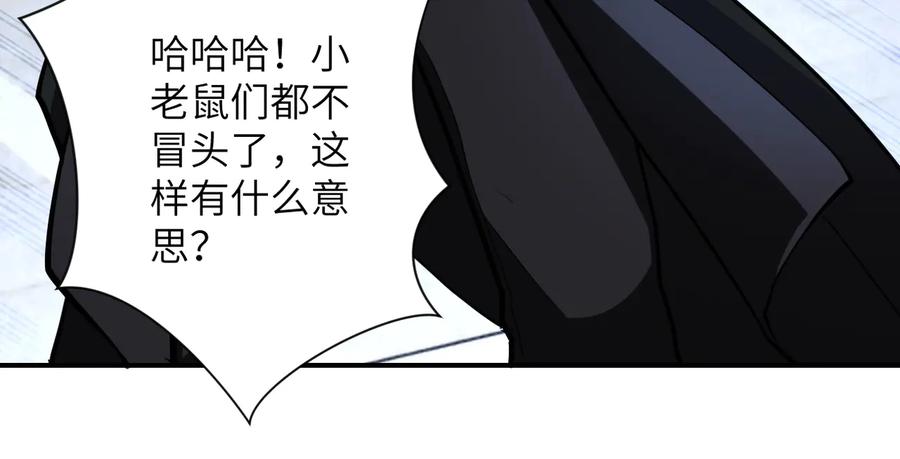 末世超级系统 第175话 突变 第8页