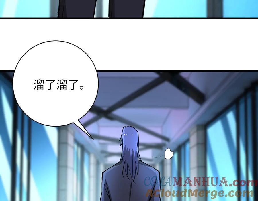 末世超级系统 第175话 突变 第43页