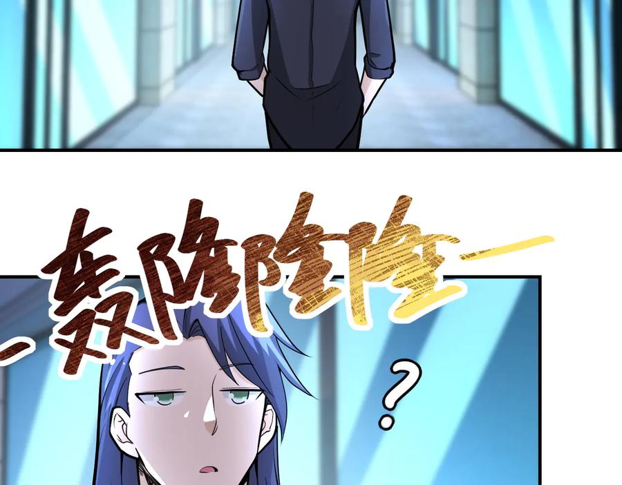 末世超级系统 第175话 突变 第44页