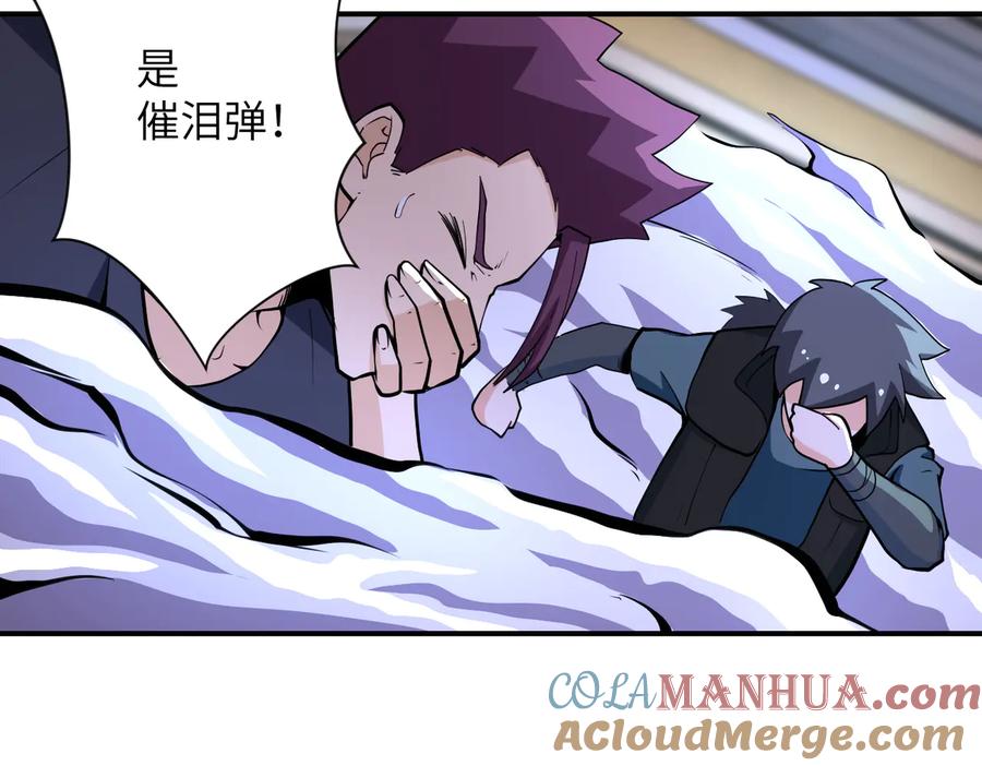 末世超级系统 第175话 突变 第16页