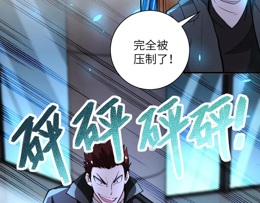 末世超级系统 第175话 突变 第6页