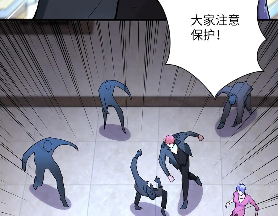 末世超级系统 第175话 突变 第57页