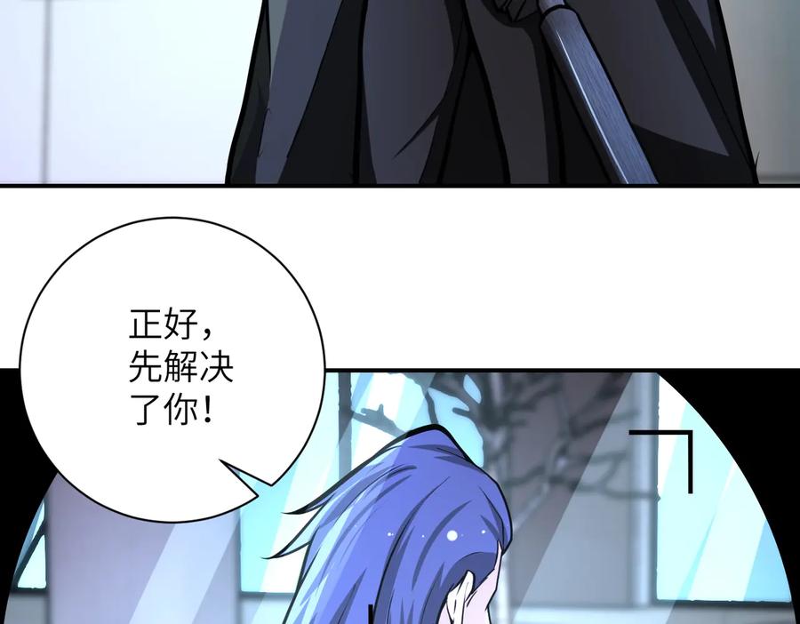 末世超级系统 第175话 突变 第86页