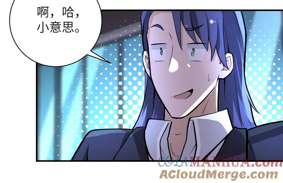 末世超级系统 第175话 突变 第79页