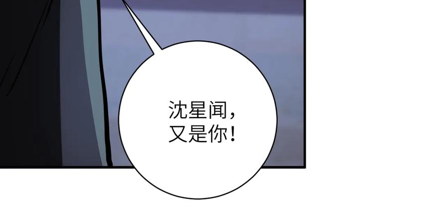 末世超级系统 第175话 突变 第83页
