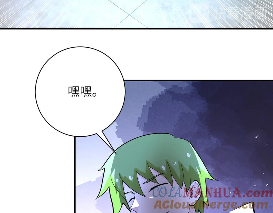 末世超级系统 第175话 突变 第37页