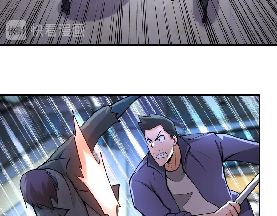 末世超级系统 第175话 突变 第59页