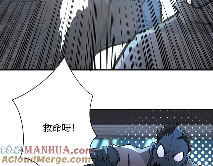 末世超级系统 第175话 突变 第73页