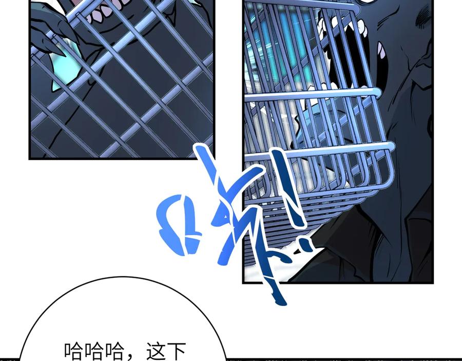 末世超级系统 第176话 呼唤你的名字 第47页