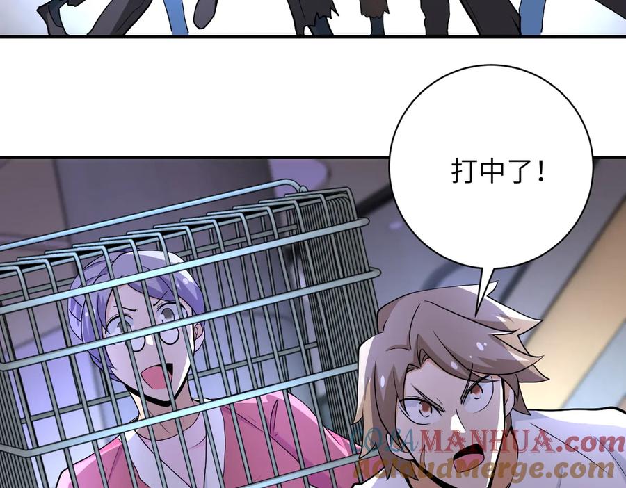 末世超级系统 第176话 呼唤你的名字 第76页