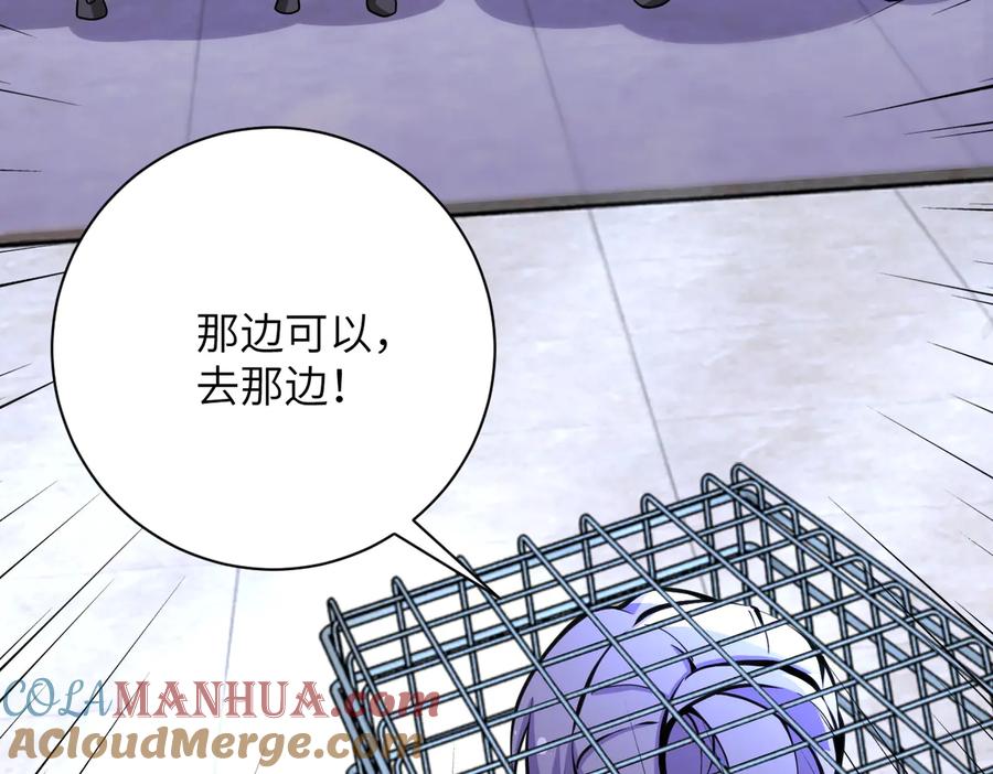 末世超级系统 第176话 呼唤你的名字 第58页