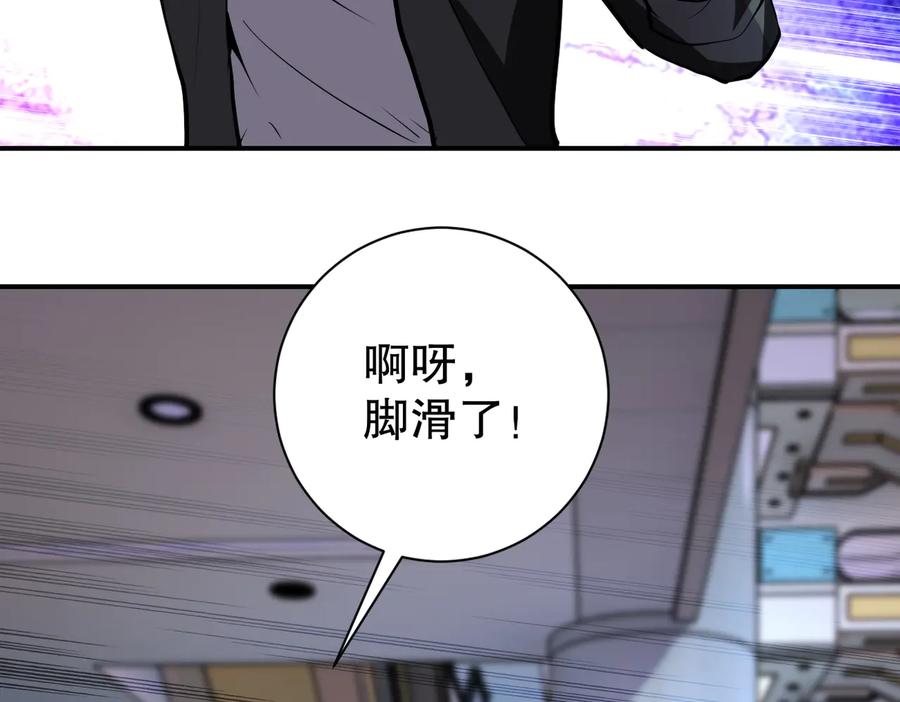 末世超级系统 第176话 呼唤你的名字 第5页