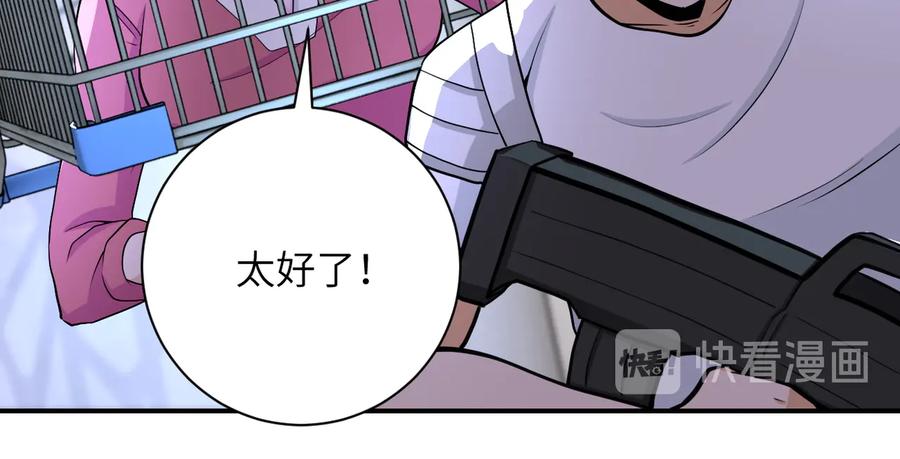 末世超级系统 第176话 呼唤你的名字 第77页