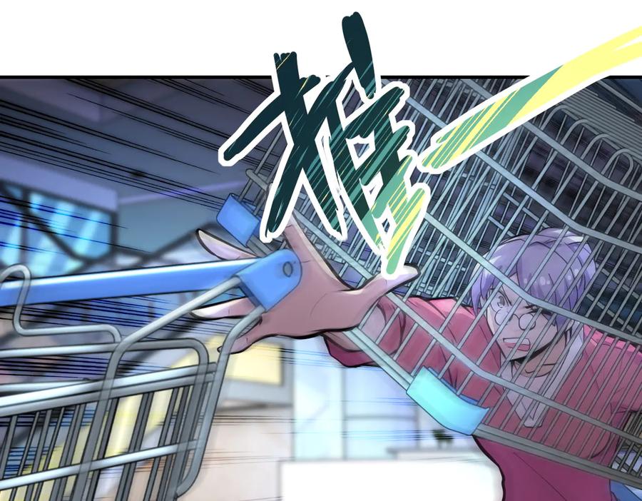末世超级系统 第176话 呼唤你的名字 第83页