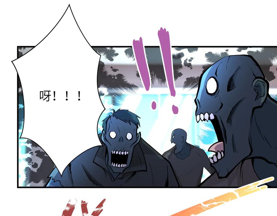 末世超级系统 第176话 呼唤你的名字 第39页