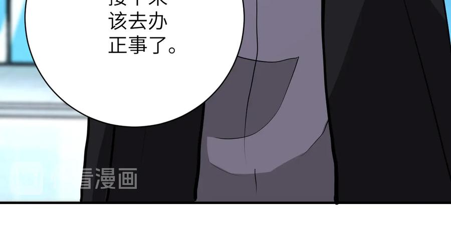 末世超级系统 第176话 呼唤你的名字 第21页