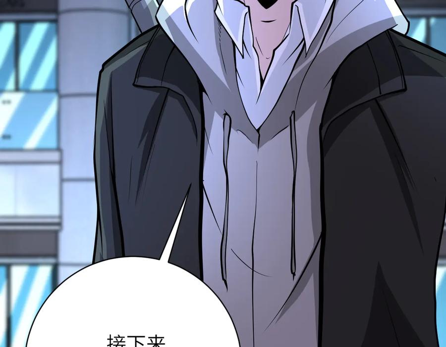 末世超级系统 第176话 呼唤你的名字 第20页