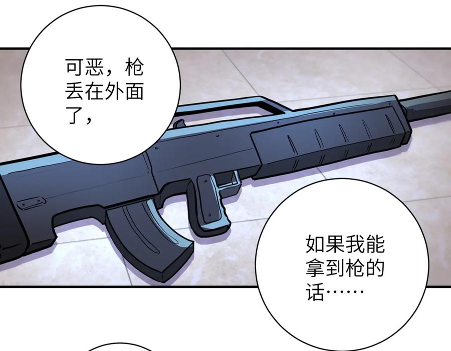 末世超级系统 第176话 呼唤你的名字 第36页