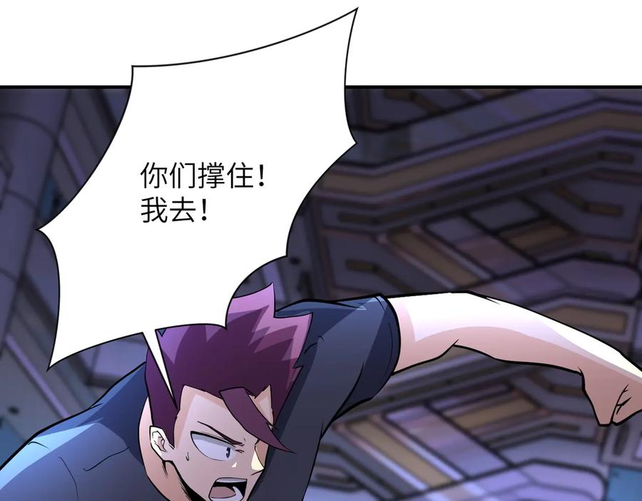 末世超级系统 第176话 呼唤你的名字 第27页