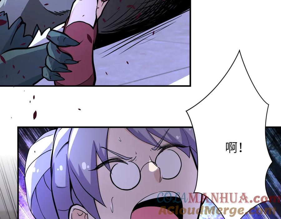 末世超级系统 第176话 呼唤你的名字 第79页