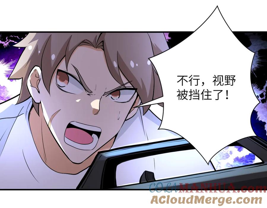 末世超级系统 第176话 呼唤你的名字 第55页