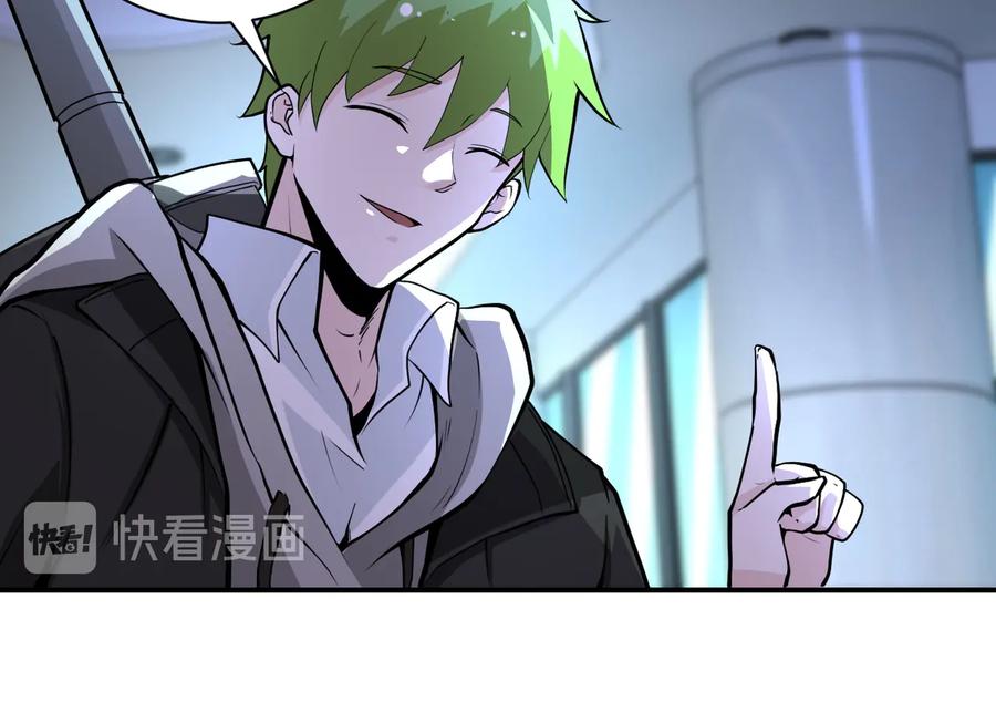 末世超级系统 第176话 呼唤你的名字 第12页