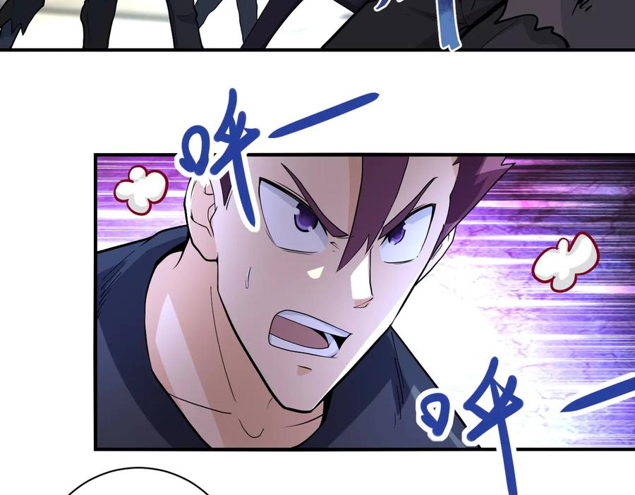 末世超级系统 第176话 呼唤你的名字 第23页