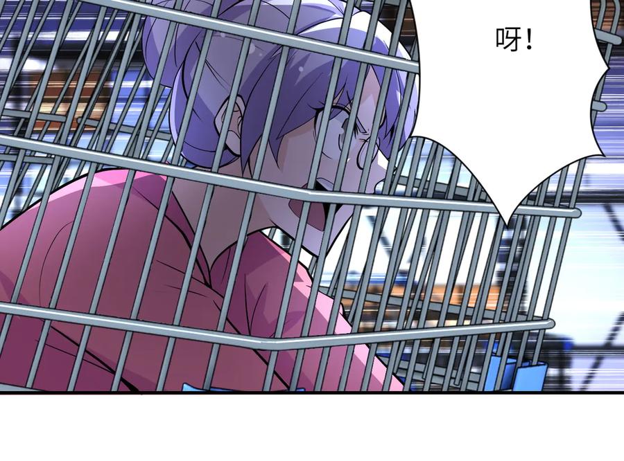 末世超级系统 第176话 呼唤你的名字 第44页