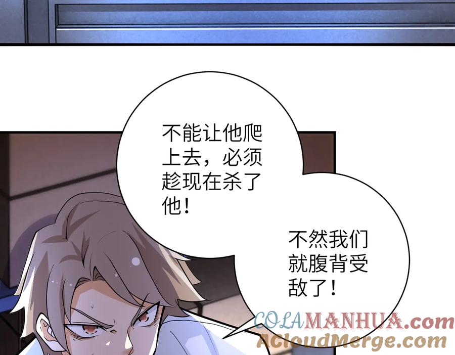 末世超级系统 第176话 呼唤你的名字 第34页