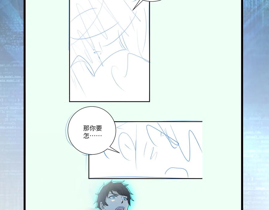 末世超级系统 第177话 跟我走吗？ 第86页