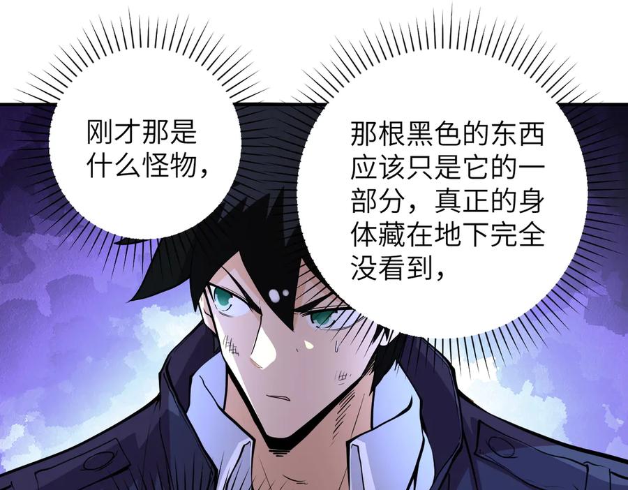 末世超级系统 第177话 跟我走吗？ 第48页